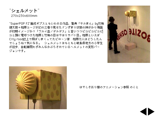A page from a digital magazine, featuring two images of a surreal shell telephone sculpture.