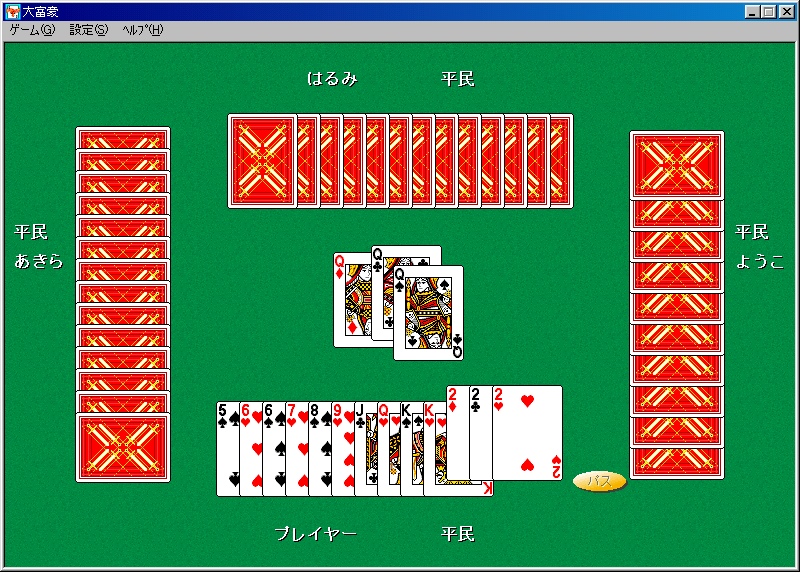 Screenshot of a four-player card game. The window caption reads 大富豪.