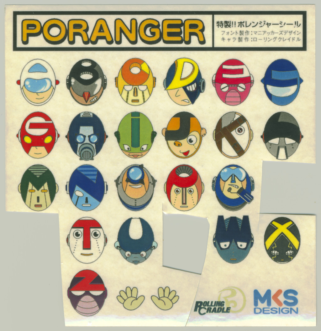 A cover sheet featuring coloured versions of the Poranger images. A few have been cut out.