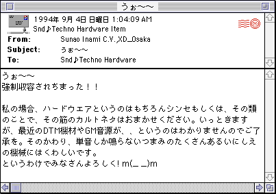 Screenshot of a post by the user Sunao Inami containing the text: うぉ～~
強制収容されちまった！！
私の場合、ハードウェアというのはもちろんシンセもしくは、その類のことで、その筋のカルトネタはおまかせください。いっときます
が、最近のDTM機材やGM音源が、、というのはわかりませんのでご了
承を。そのかわり、単音しか鳴らないつまみのたくさんあるいにしえの機械にはくわしいです。
というわけでみなさんよろしく！m（__）m