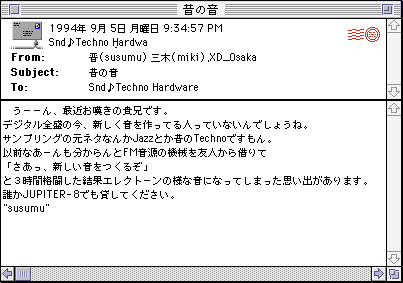 Screenshot of a post by the user Susumu Miki containing the text: ラーーん、厳返おきの食です。
デジタル全盛の今、新しく音を作ってる人っていないんでしょうね。
サンフリングの元ネタなんかJa22とかのTechnoですもん。
以前なーんも分からんとFM音の換械を友人からりて「さあっ、新しい音をつくるぞ」
と3時間開した結果エレクトーンの様な音になってしまった思い出があります。
誰か・JUPITER-8でも貸してください。