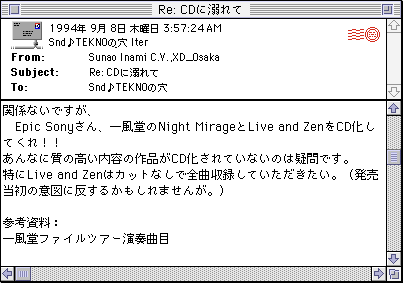 Screenshot of a post from the user Sunao Inami containing the following text: 関係ないですが、
Epic Sonyさん、一風堂のNight MirageとLive and ZenをCDi
てくれ！！
あんなに質の高い内容の作品がCD化されていないのは疑間です。
特にLive and Zenはカットなしで全曲収録していただきたい。
（死壳
当初の意図に反するかもしれませんが。）
参考資料：
一風堂ファイルツアー演奏田目