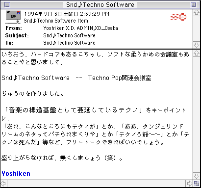 Screenshot of a post from the user Yoshiken containing the text: いちおう、ハードコアもあるこちゃし、ソフトな来らかめの会議室もあ
ることやと思いまして、
Snd & Techno Software
Techno Pop関速会議室
ちゅうのを作りました。
「音楽の構造基盤として蔓延しているテクノ」をキーポイントに、
「あれ、こんなところにもテタノが」とか、「ああ、タンジェリンドリームのネタってバチられまくりや」とか「テクノろ前~〜」とか「テウノは死んだ」等など、フリートークできればいいでしょう。
盛り上がらなければ、無くしましょう（笑）。